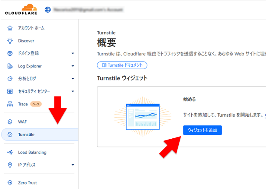 Cloudflare の Turnstile ページ